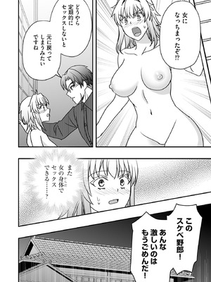 サイベリアplus Vol.30_318