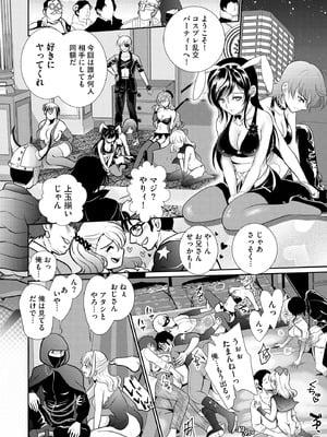 サイベリアplus Vol.30_334