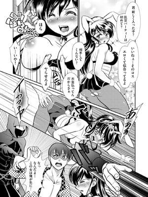 サイベリアplus Vol.30_335