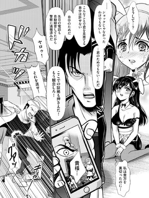 サイベリアplus Vol.30_337