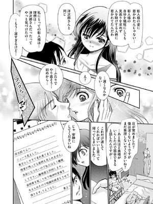 サイベリアplus Vol.30_344