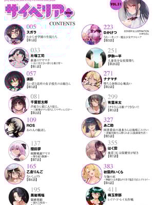 サイベリアplus Vol.31_004