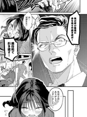 サイベリアplus Vol.31_009