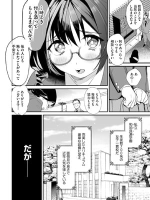 サイベリアplus Vol.31_010