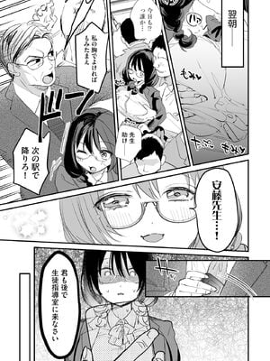 サイベリアplus Vol.31_013