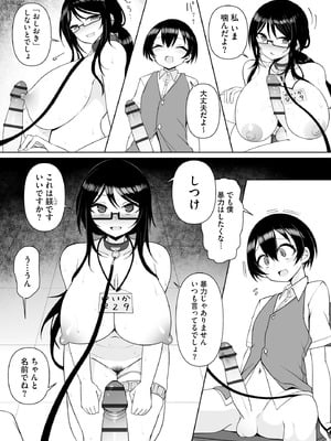 サイベリアplus Vol.31_066