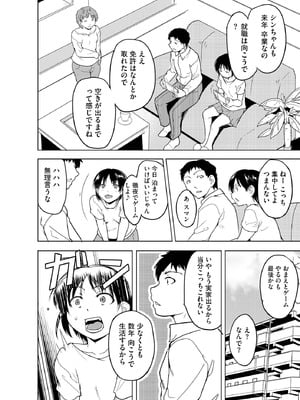 サイベリアplus Vol.31_092