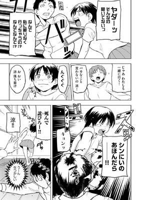 サイベリアplus Vol.31_093