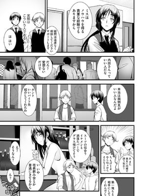 サイベリアplus Vol.31_113