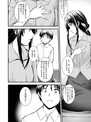 サイベリアplus Vol.31_120