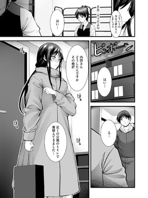 サイベリアplus Vol.31_123