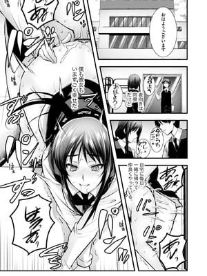 サイベリアplus Vol.31_134