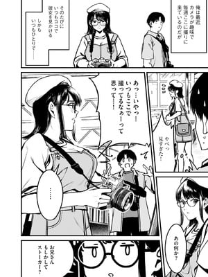 サイベリアplus Vol.31_168