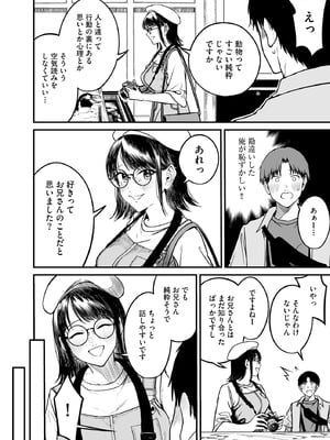 サイベリアplus Vol.31_170