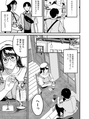 サイベリアplus Vol.31_171