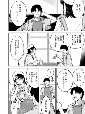 サイベリアplus Vol.31_172