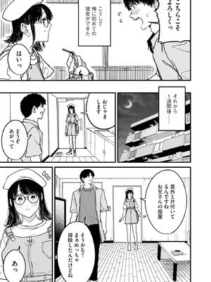 サイベリアplus Vol.31_173