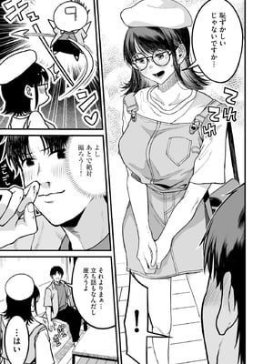 サイベリアplus Vol.31_175