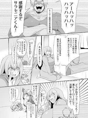 サイベリアplus Vol.31_248