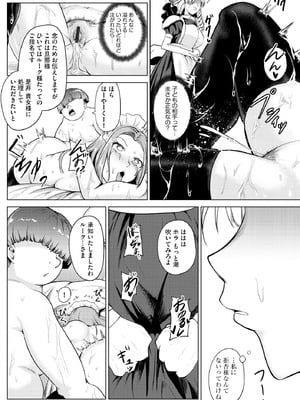 サイベリアplus Vol.31_282