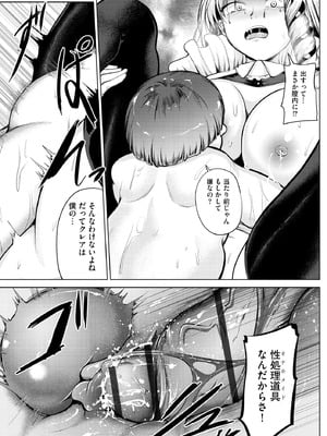 サイベリアplus Vol.31_291