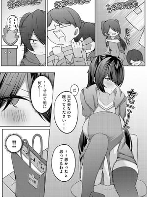 サイベリアplus Vol.31_303