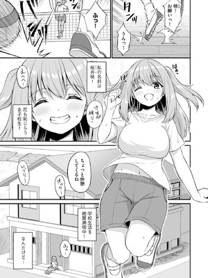 サイベリアplus Vol.31_329