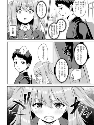 サイベリアplus Vol.31_334