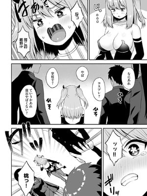 サイベリアplus Vol.31_336