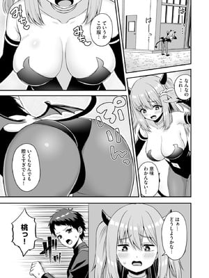 サイベリアplus Vol.31_337