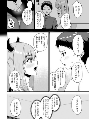 サイベリアplus Vol.31_342