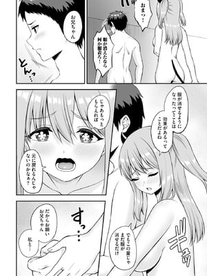 サイベリアplus Vol.31_346