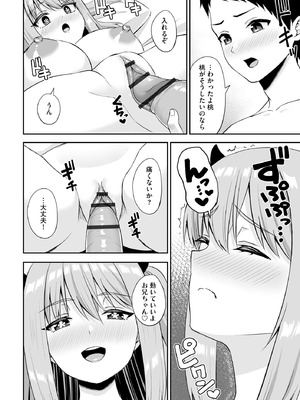 サイベリアplus Vol.31_348