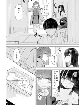 サイベリアplus Vol.31_358