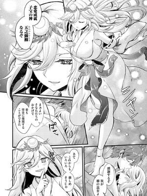 サイベリアplus Vol.31_406