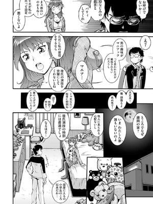 サイベリアplus Vol.31_426