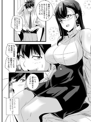 サイベリアplus Vol.32_018