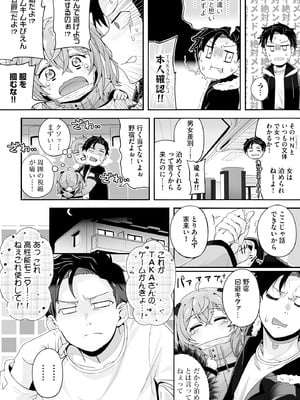 サイベリアplus Vol.32_042