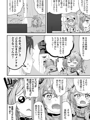 サイベリアplus Vol.32_044