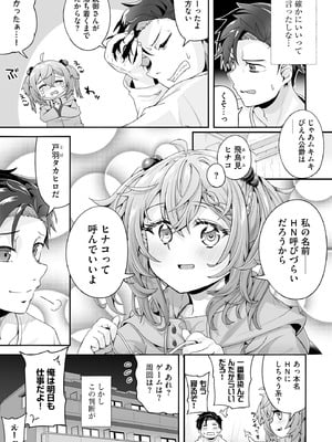 サイベリアplus Vol.32_045