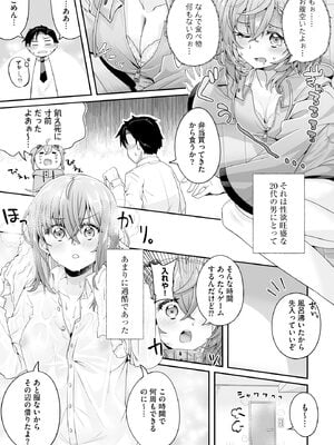 サイベリアplus Vol.32_047