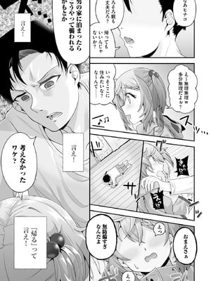 サイベリアplus Vol.32_049
