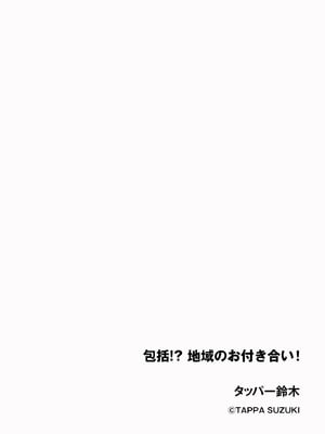 サイベリアplus Vol.32_068