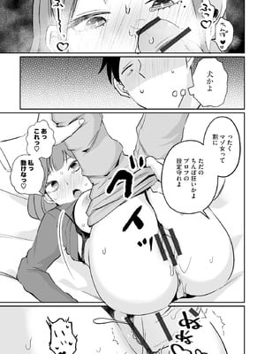 サイベリアplus Vol.32_077