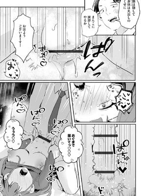 サイベリアplus Vol.32_083