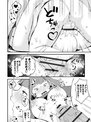 サイベリアplus Vol.32_084