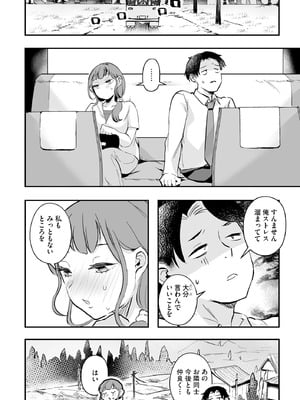 サイベリアplus Vol.32_086