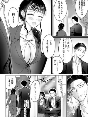 サイベリアplus Vol.32_098