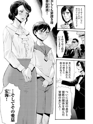 サイベリアplus Vol.32_117