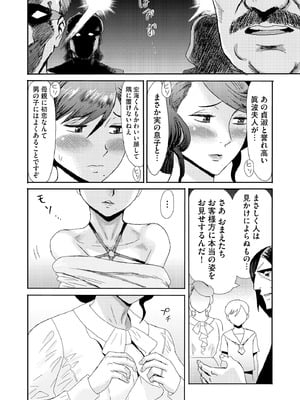 サイベリアplus Vol.32_118